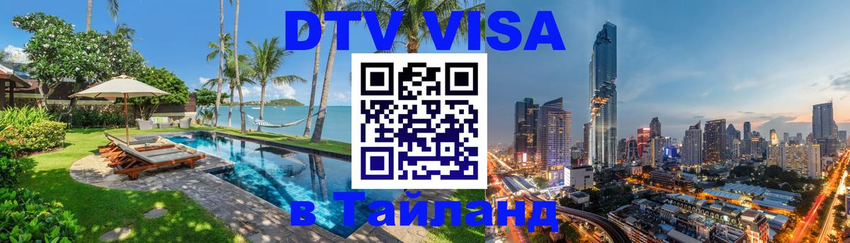 Сколько стоит DTV виза — актуальные цены, оформление даже без документов - Жуковский 